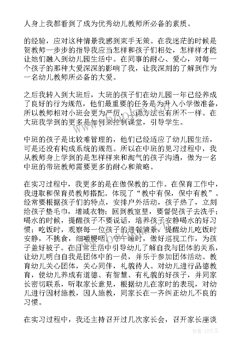 见习期考核鉴定表自我鉴定 见习自我鉴定(通用10篇)