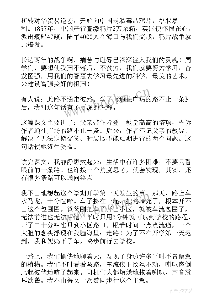 2023年园明园的毁灭读后感(汇总10篇)