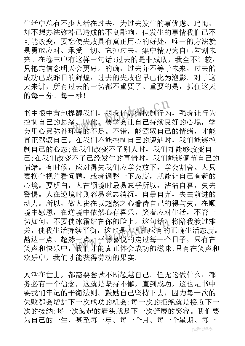 2023年羊皮卷读后感简单易懂 羊皮卷读后感(大全9篇)