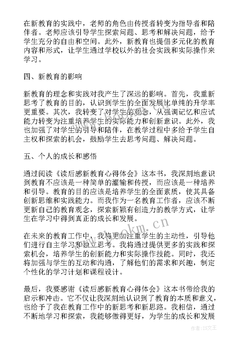 护士的读书笔记心得体会 小海蒂读后感读后感(大全7篇)