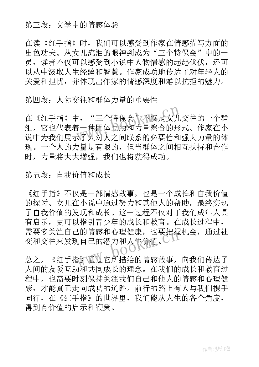 2023年党刊读后感(模板9篇)