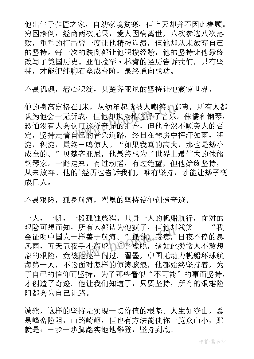 汉字读后感 红楼梦读后感字(精选5篇)