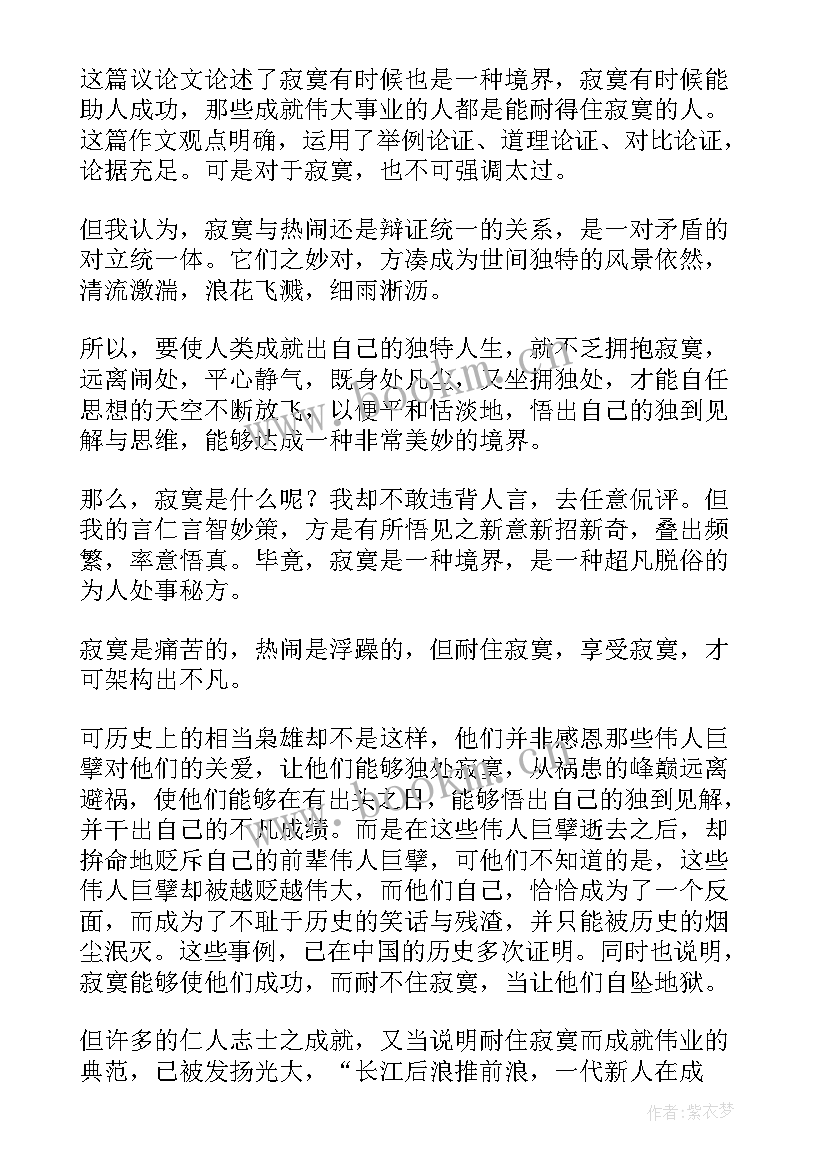 汉字读后感 红楼梦读后感字(精选5篇)