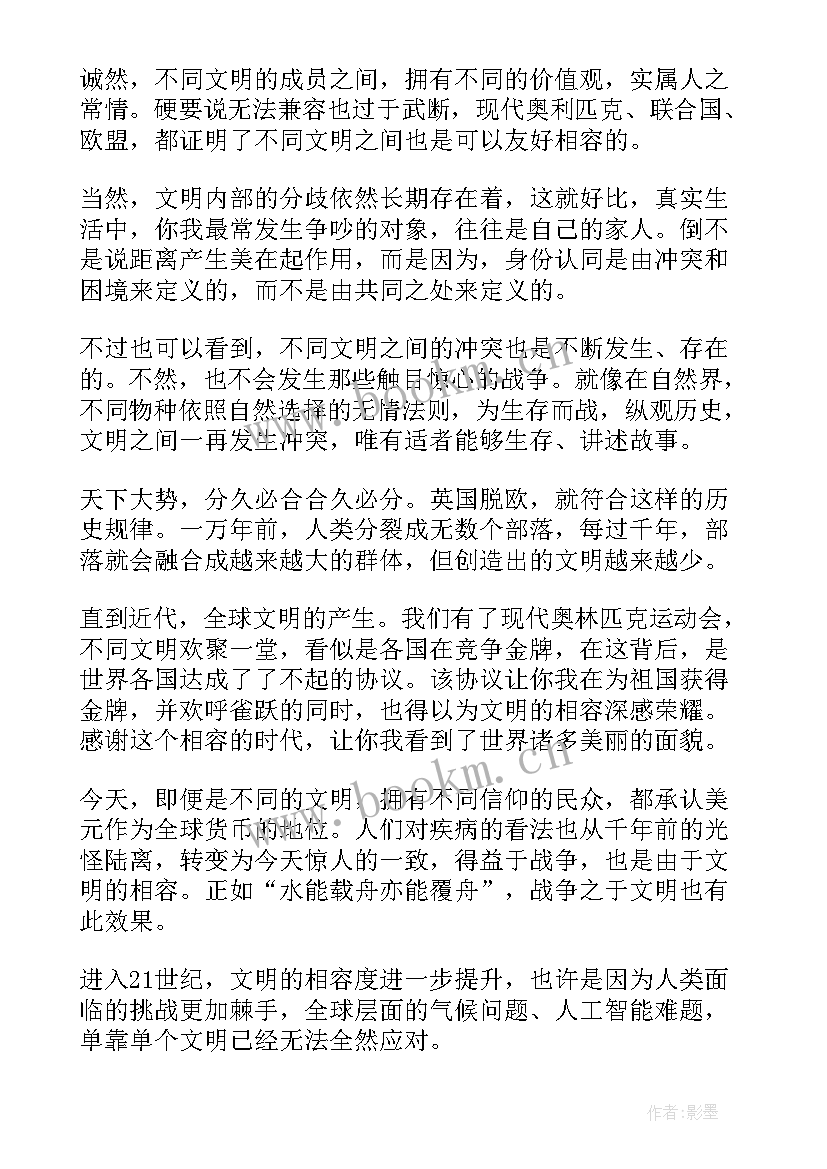 今日说法读后感 今日简史读后感(优质5篇)