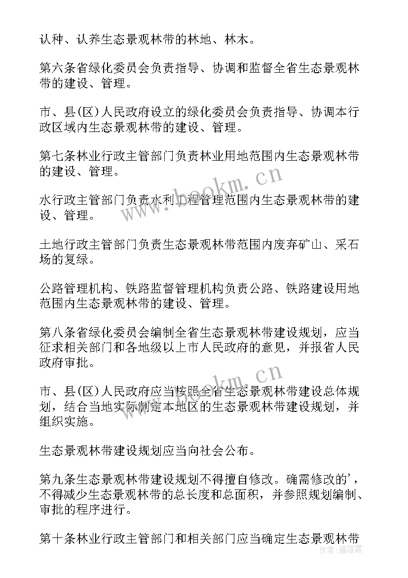 2023年景观方案助理(模板5篇)