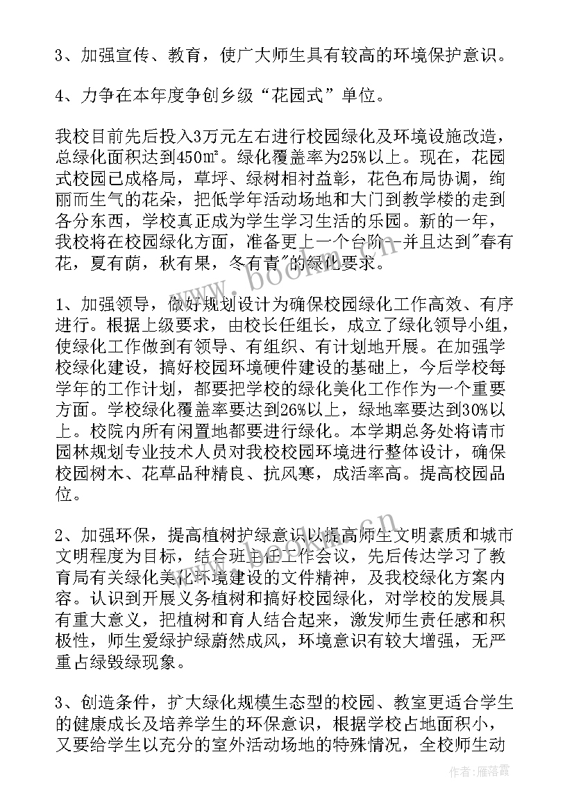 2023年景观方案助理(模板5篇)