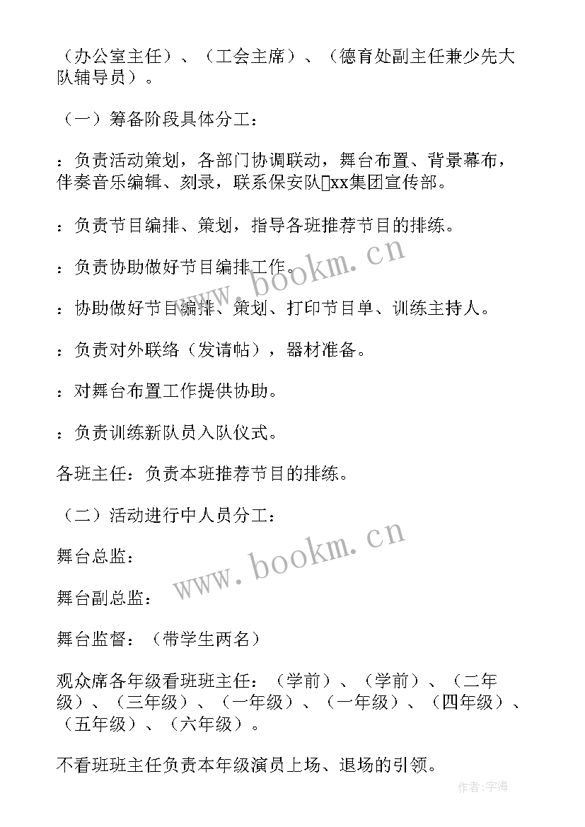 最新学校六一活动方案(模板5篇)