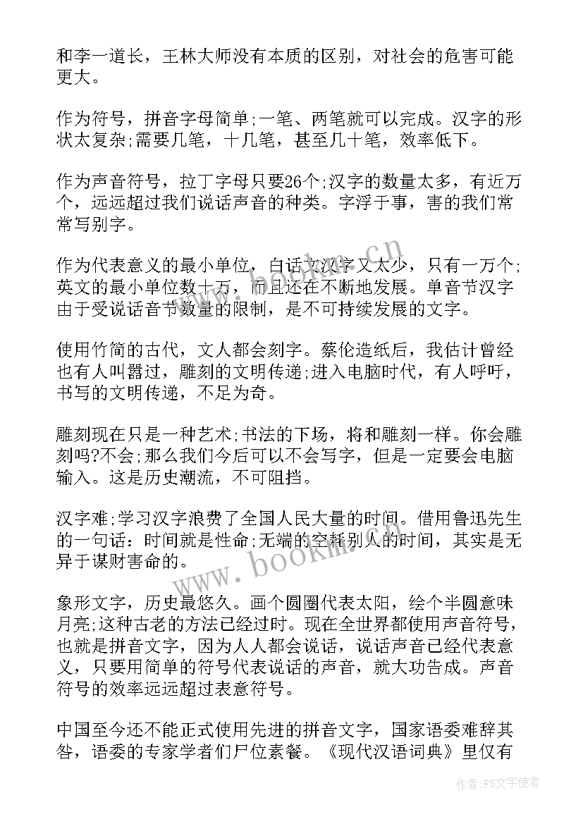 听写改错心得体会 单句改错心得体会(模板5篇)