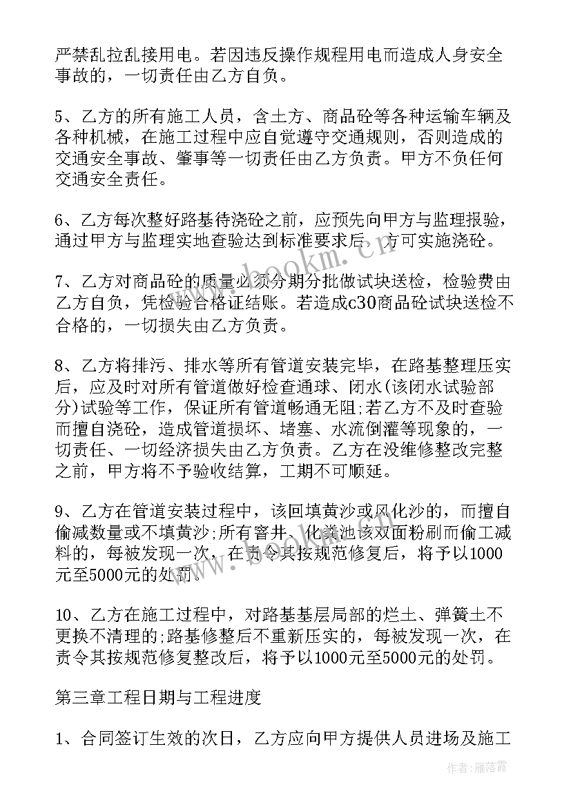 隧道工程施工方案编制依据 管道工程施工方案(精选5篇)