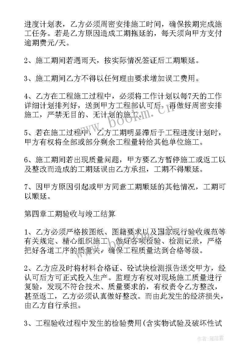 隧道工程施工方案编制依据 管道工程施工方案(精选5篇)