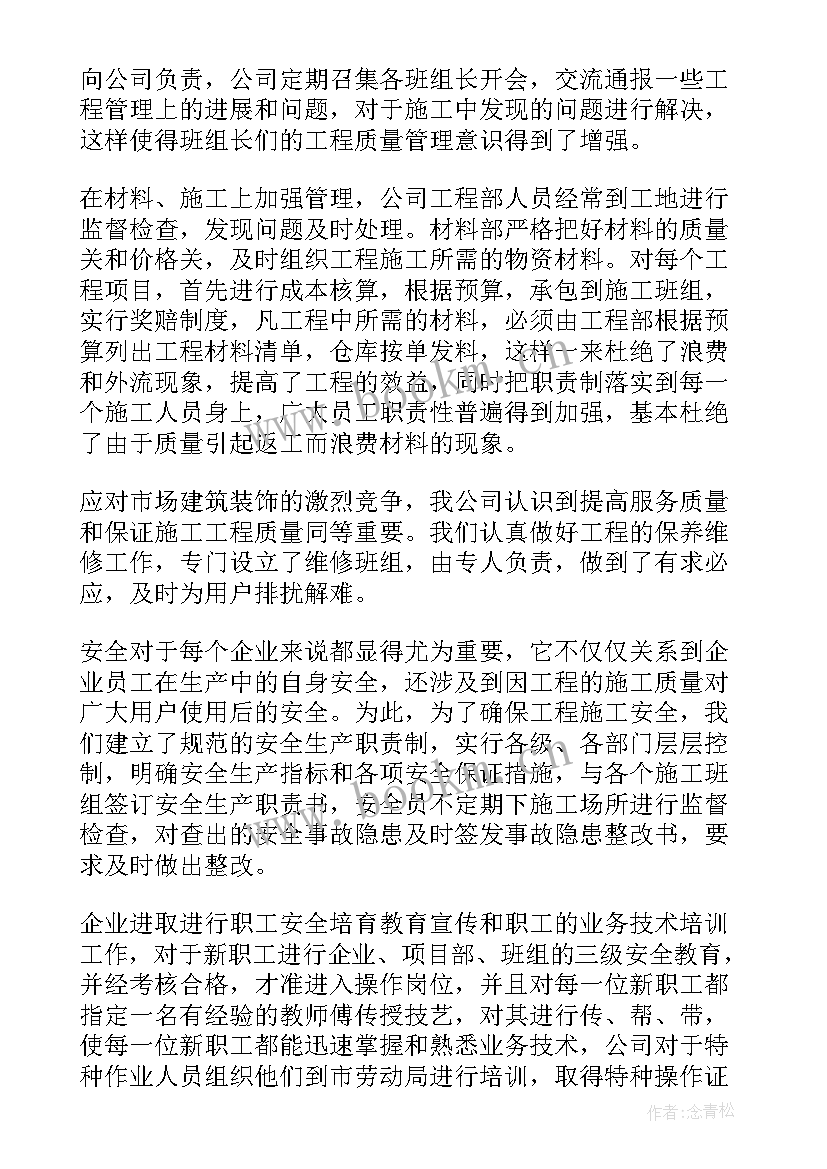 建筑工作周记 建筑毕业自我鉴定(精选5篇)