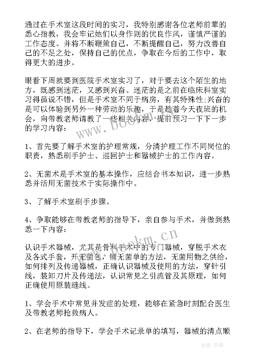 2023年护士自我总结鉴定自我总结(优质10篇)