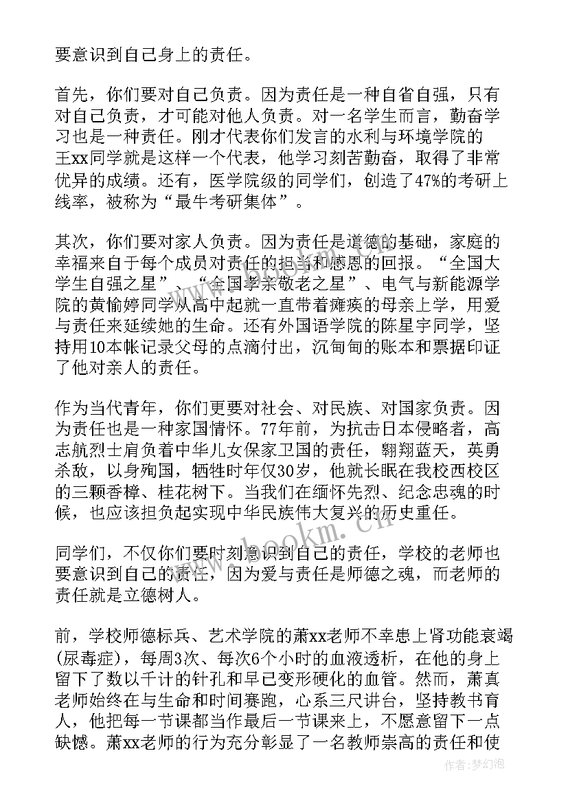 2023年高中毕业典礼领导讲话稿 领导毕业典礼发言稿(优秀10篇)