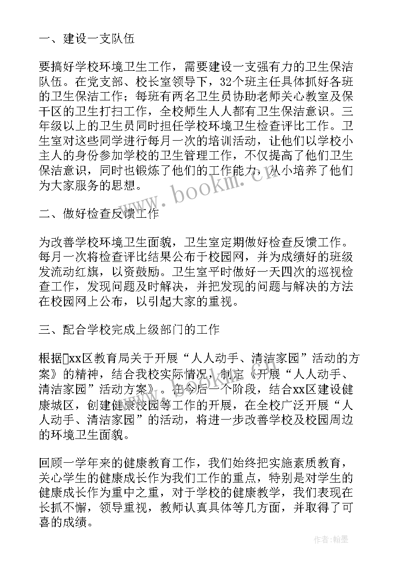 最新开展校园环境卫生简报 学校开展六五环境日宣传活动总结(模板5篇)