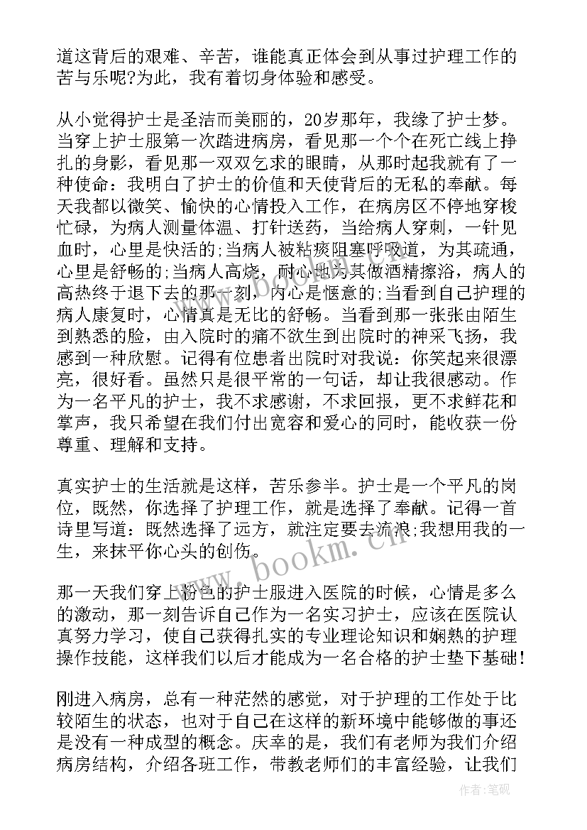 最新护理大二学年鉴定表自我总结(模板5篇)