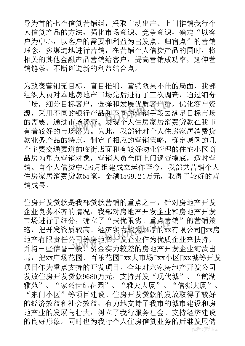 金融类工作总结 金融业工作总结(优秀7篇)