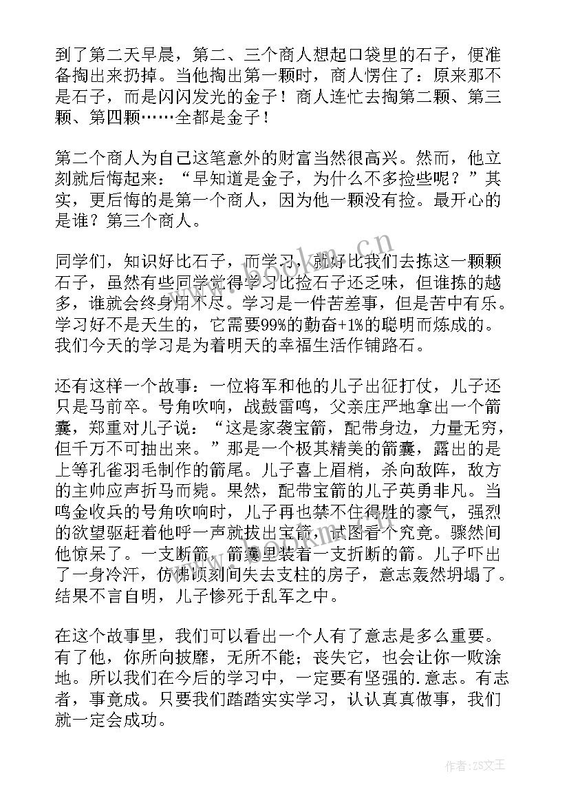 最新小学毕业教师动员会议发言稿 小学毕业班动员大会教师发言稿(大全5篇)