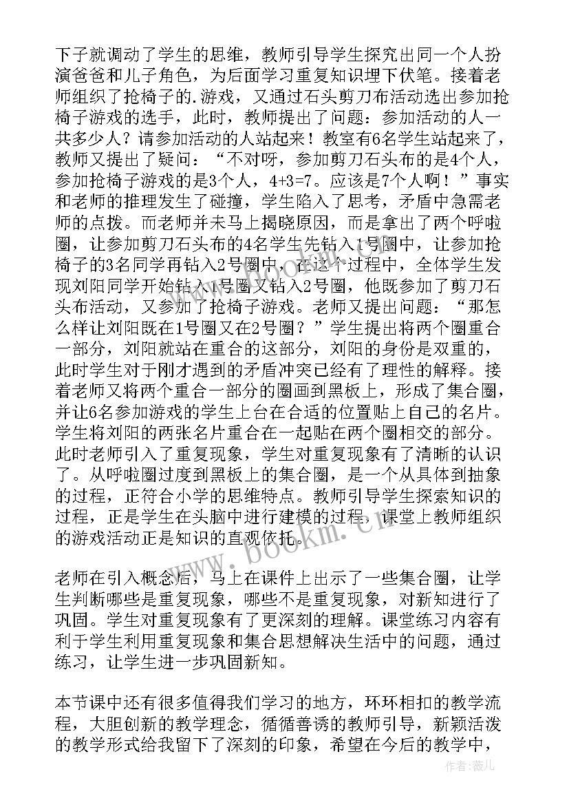 2023年两端都栽的植树问题教学反思 植树问题教学反思(优秀8篇)