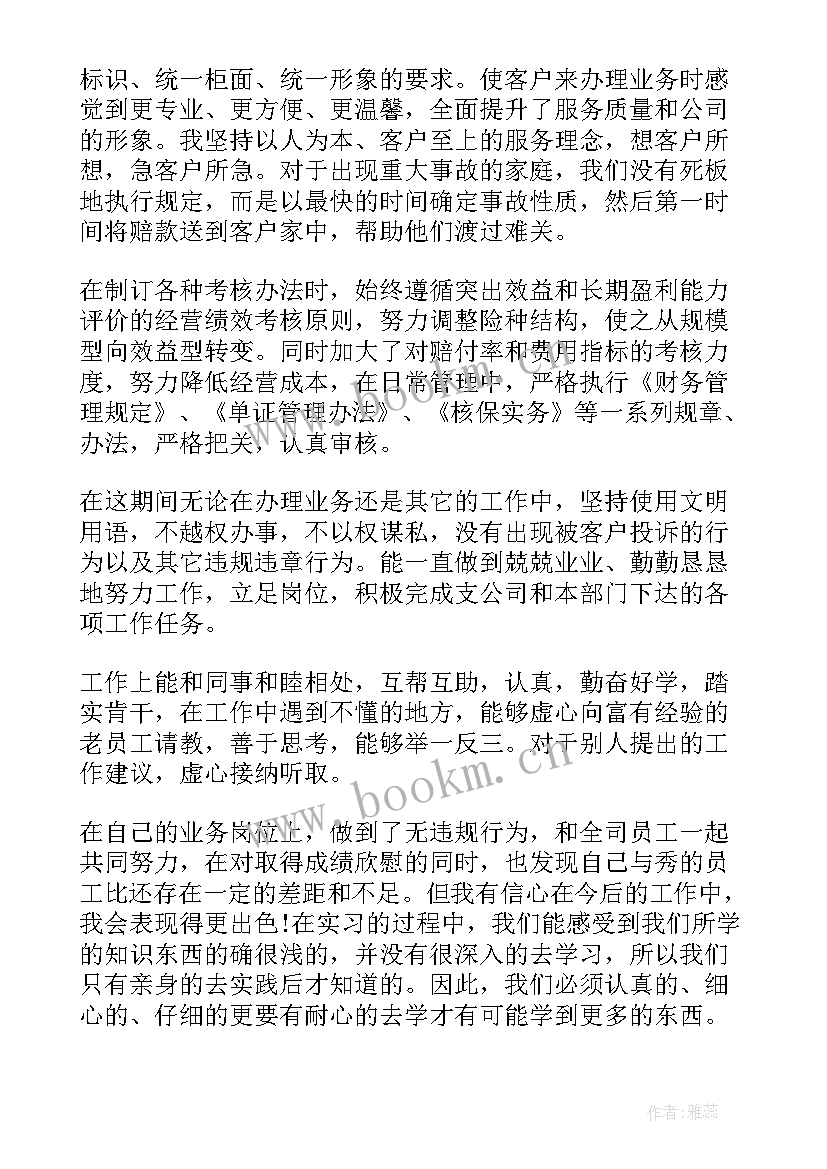 2023年金融学专业自我鉴定 金融专业自我鉴定(模板6篇)