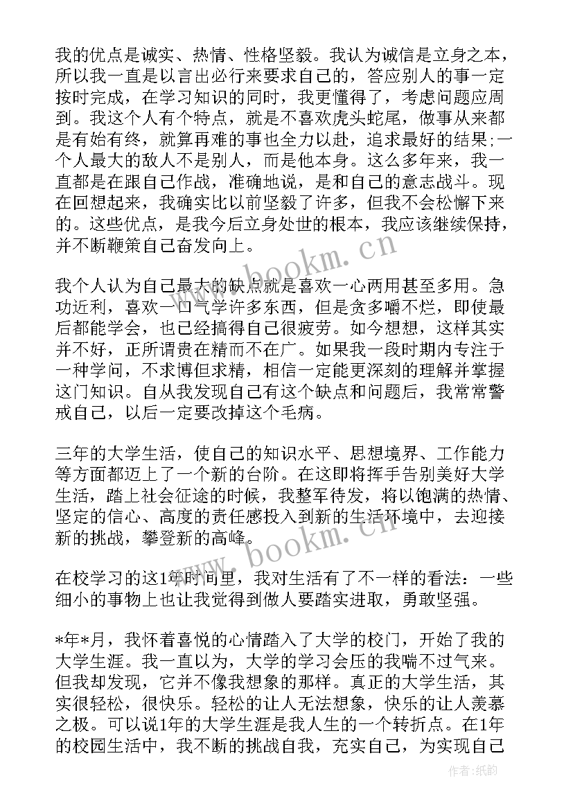 最新美容毕业生自我鉴定(优秀7篇)