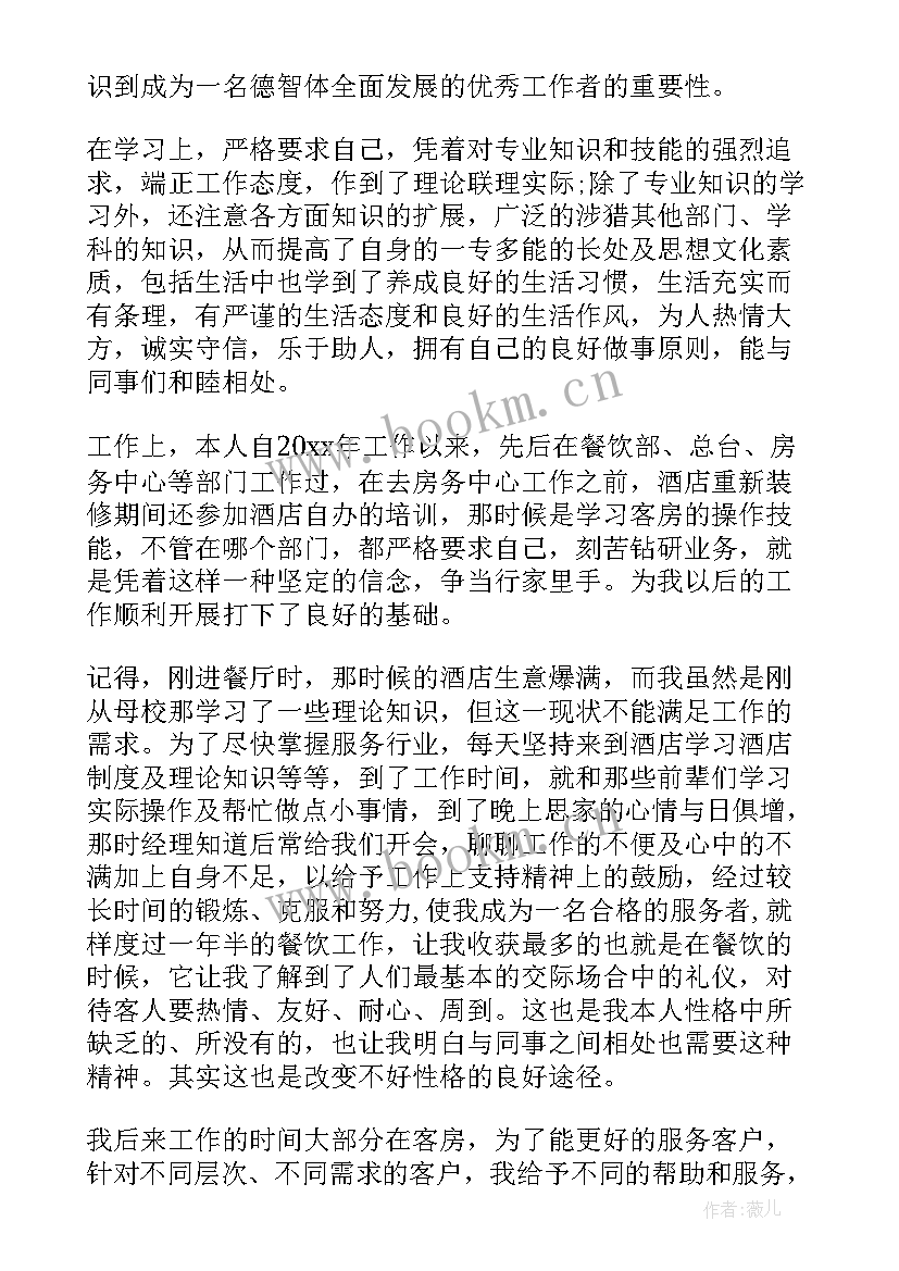 最新物资部工作总结(汇总8篇)