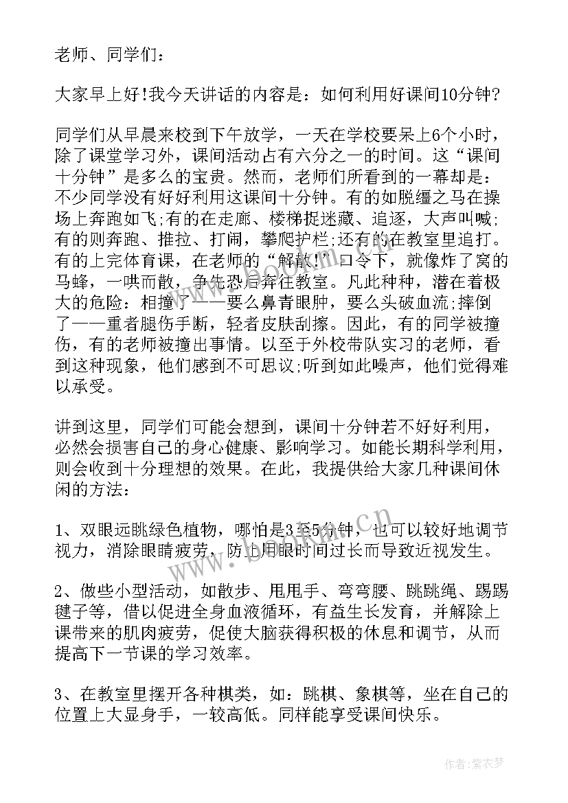 英文演讲稿分钟 高中生十分钟演讲稿(实用9篇)