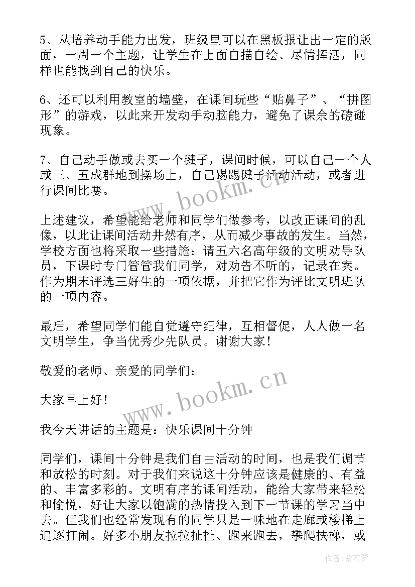 英文演讲稿分钟 高中生十分钟演讲稿(实用9篇)