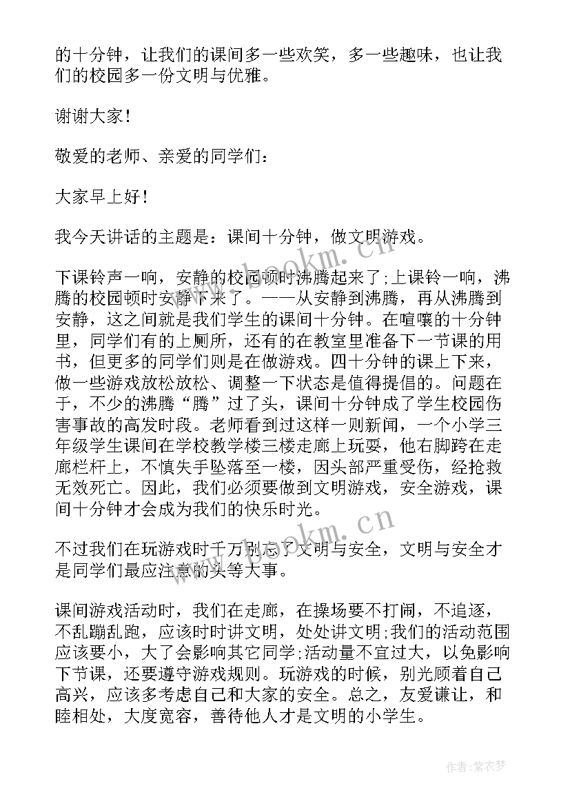 英文演讲稿分钟 高中生十分钟演讲稿(实用9篇)