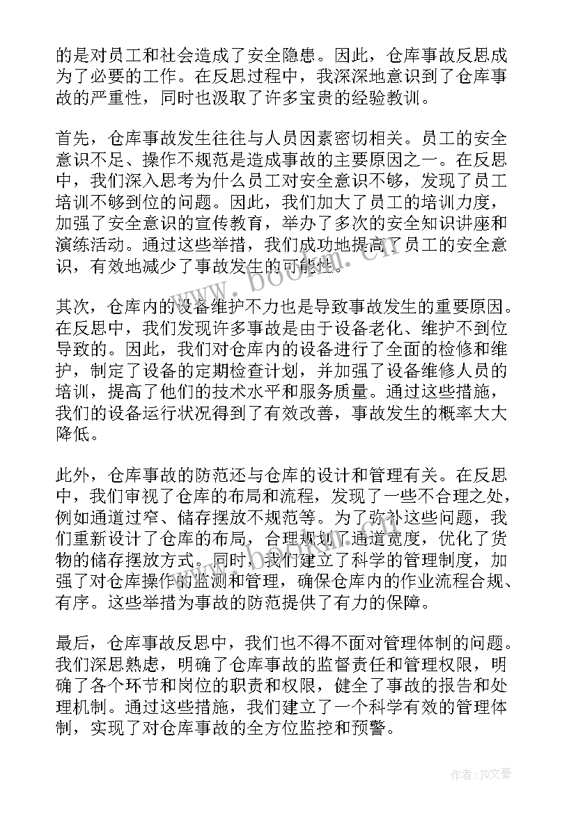 死亡安全事故心得体会(汇总9篇)