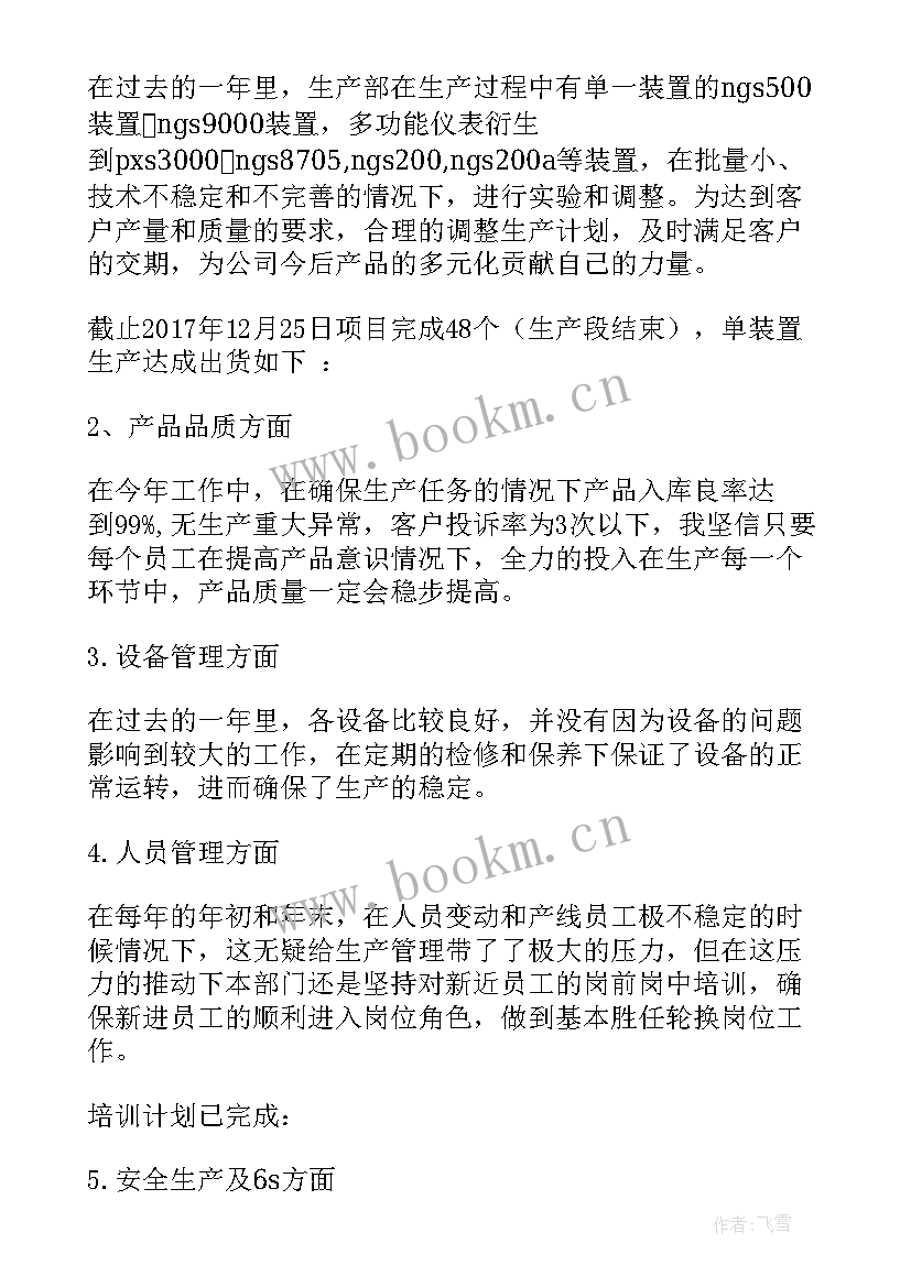 做报告的语速是多少字 辞职报告报告(大全7篇)