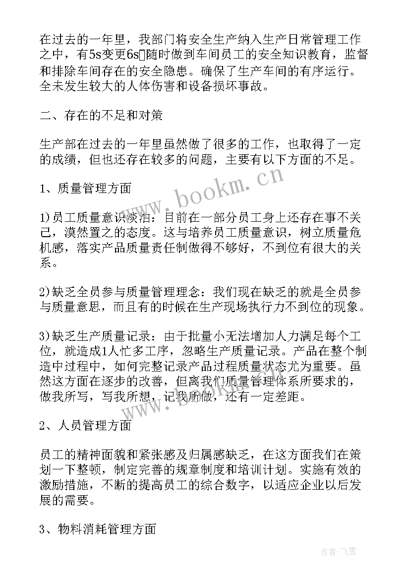 做报告的语速是多少字 辞职报告报告(大全7篇)