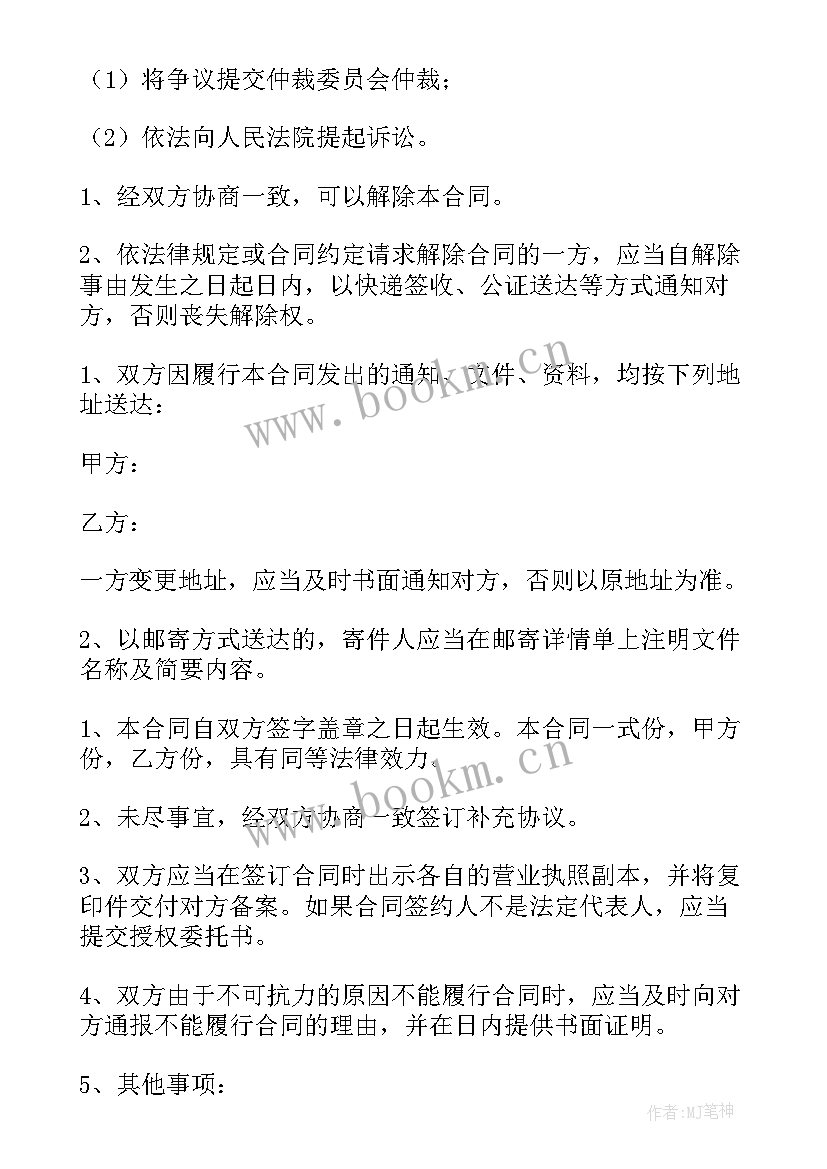 最新产品分成合同(通用9篇)