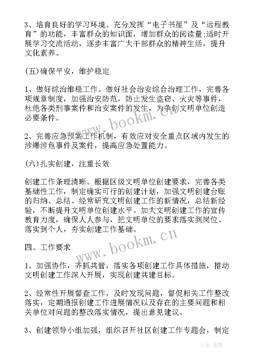 2023年村级平安创建工作总结(优秀9篇)