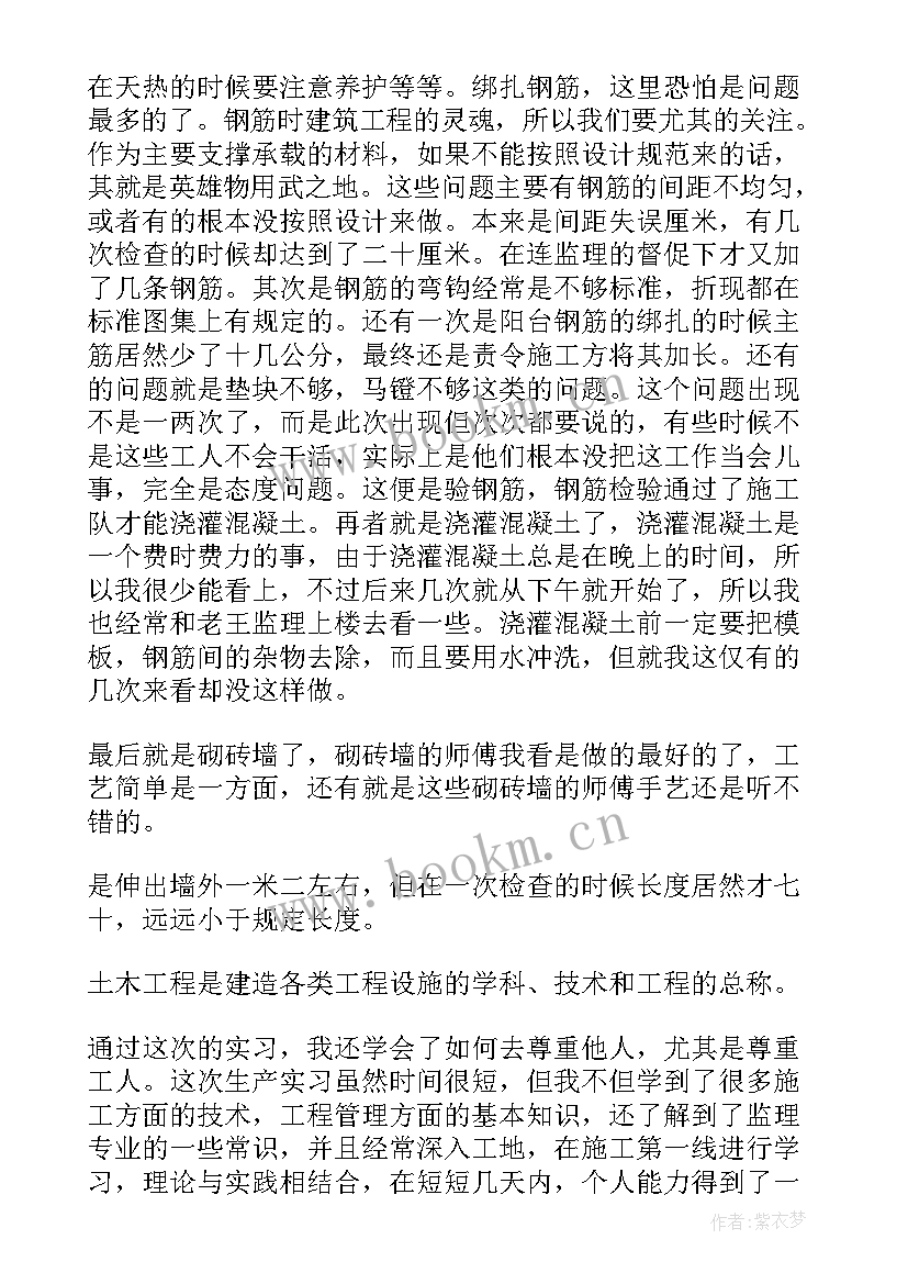 2023年电工实习心得体会一体化 认识实习心得体会(优质5篇)