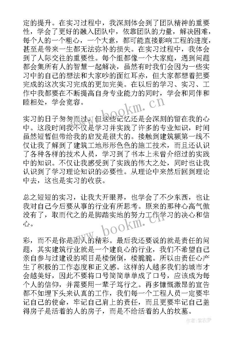 2023年电工实习心得体会一体化 认识实习心得体会(优质5篇)