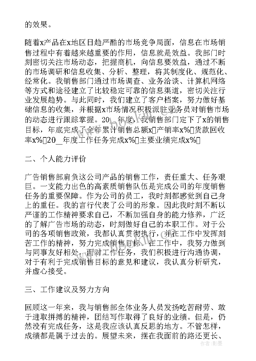 汽车销售年度总结 销售季度工作总结报告(汇总9篇)