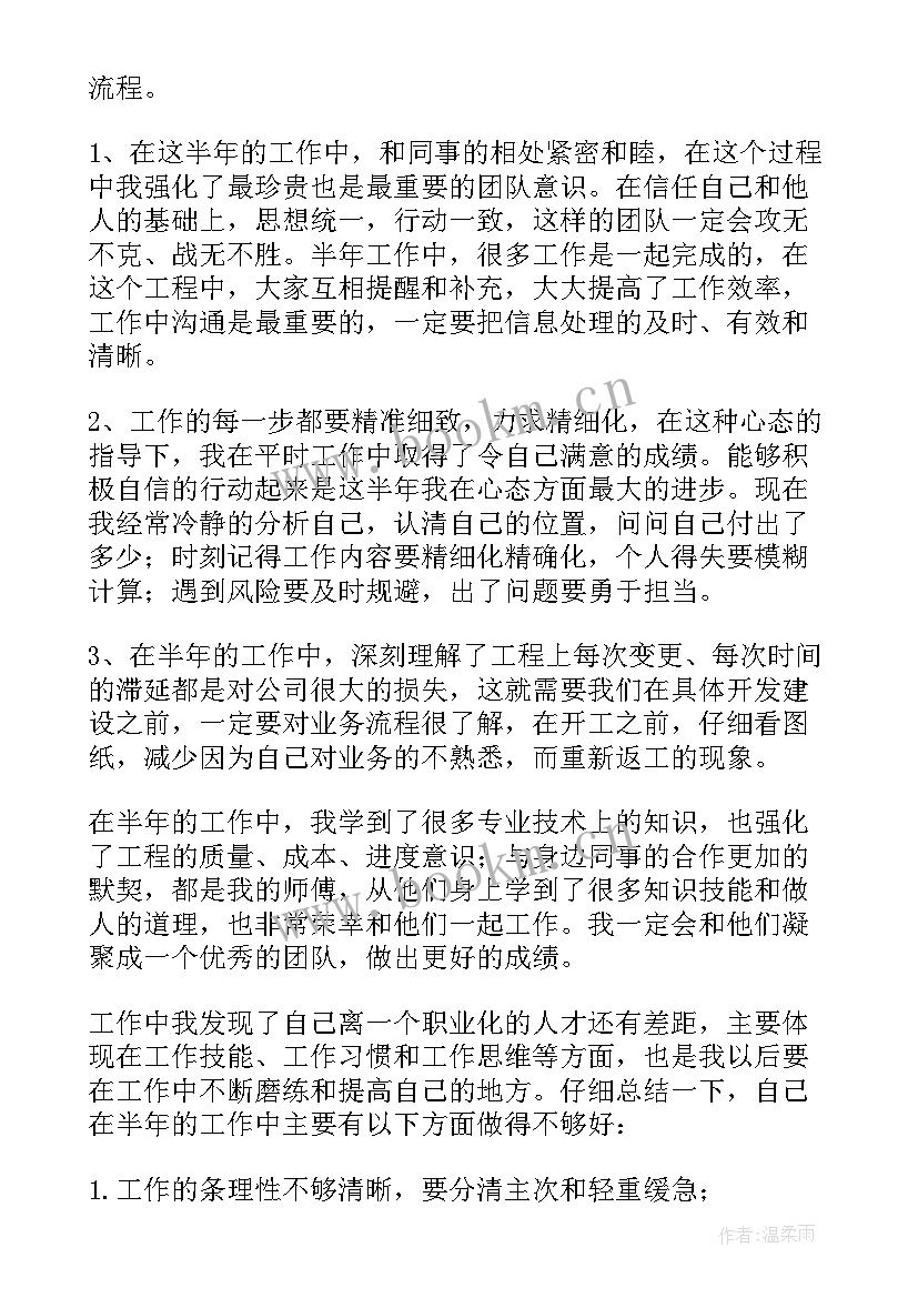 2023年方舱建设事迹 工程个人工作总结(大全10篇)