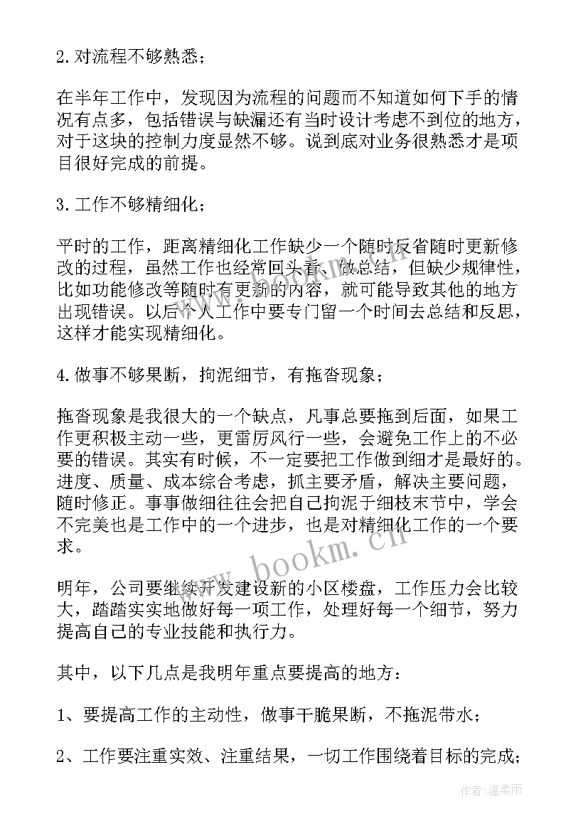 2023年方舱建设事迹 工程个人工作总结(大全10篇)