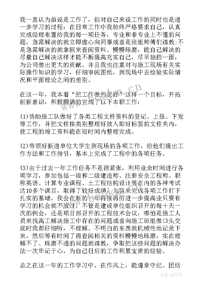 2023年方舱建设事迹 工程个人工作总结(大全10篇)