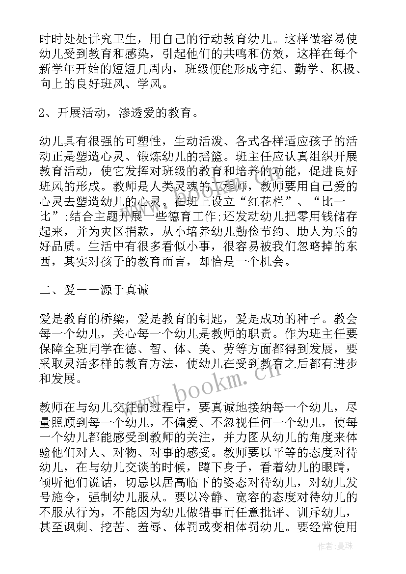 最新生活中的鲁迅心得体会(精选5篇)