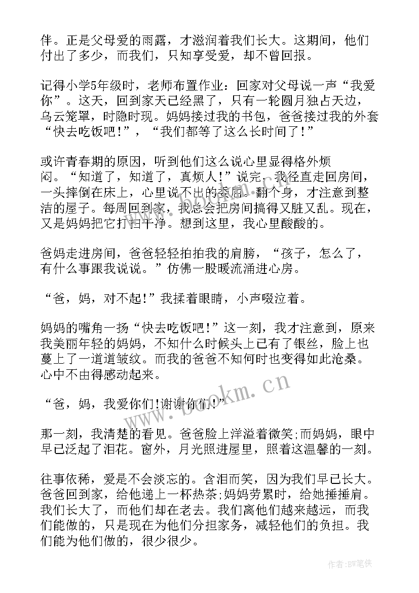 感恩理解演讲稿(汇总6篇)