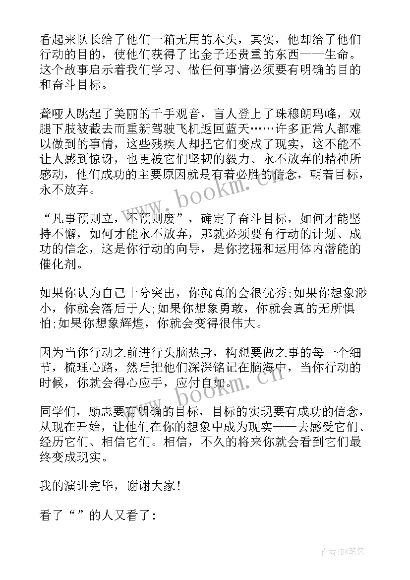 演讲稿励志幽默 青春励志幽默演讲稿(大全9篇)