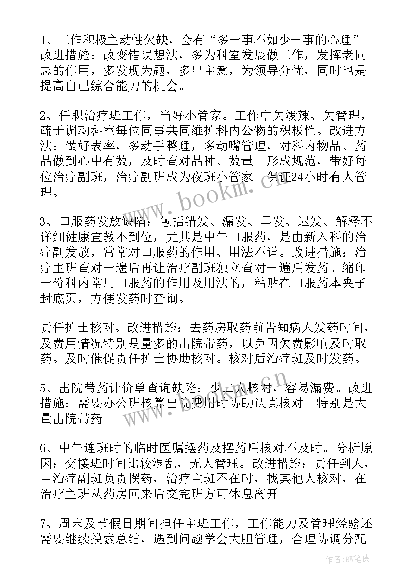 工作中自查自纠报告 自查自纠工作报告(模板6篇)