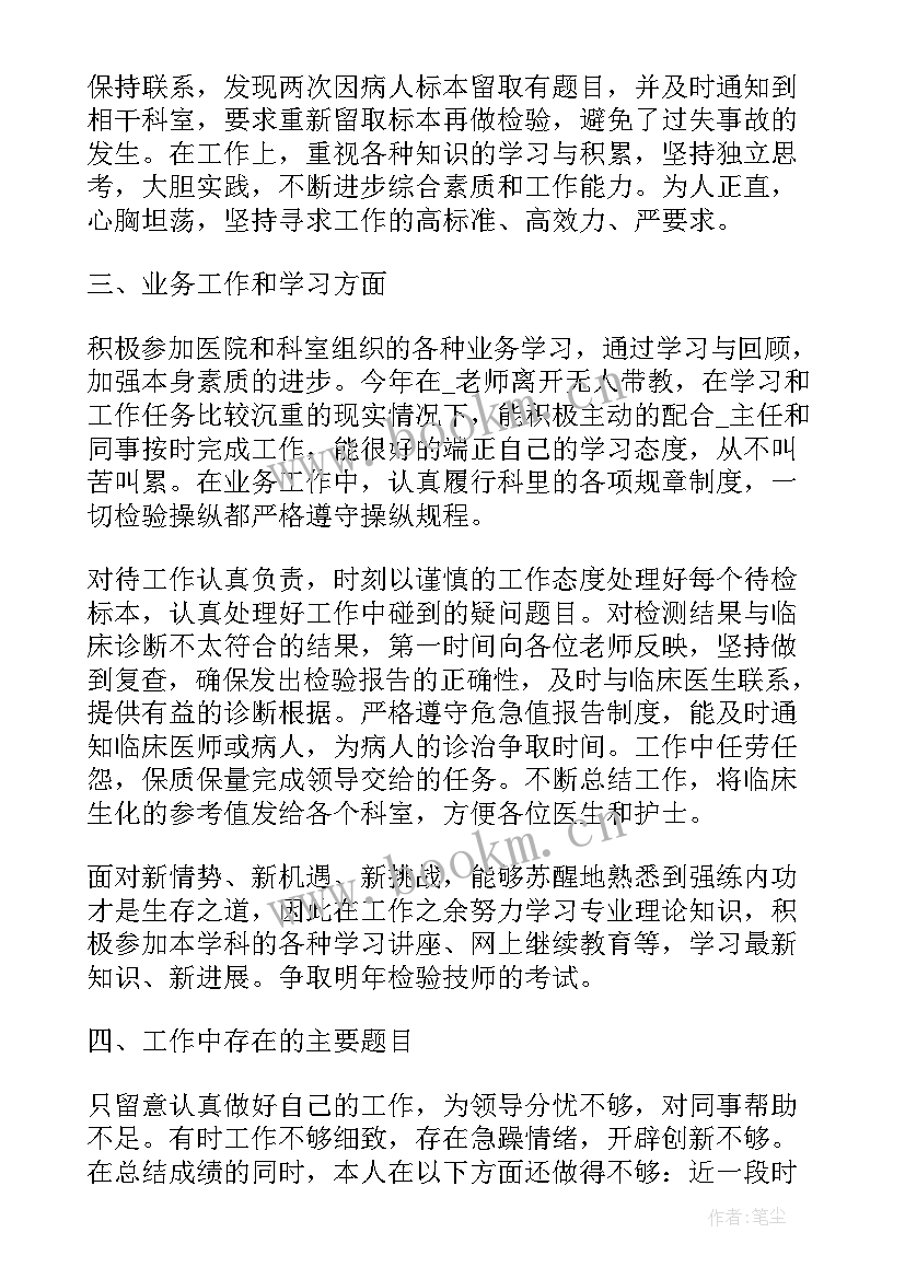 2023年医务人员疫情工作总结个人(模板5篇)