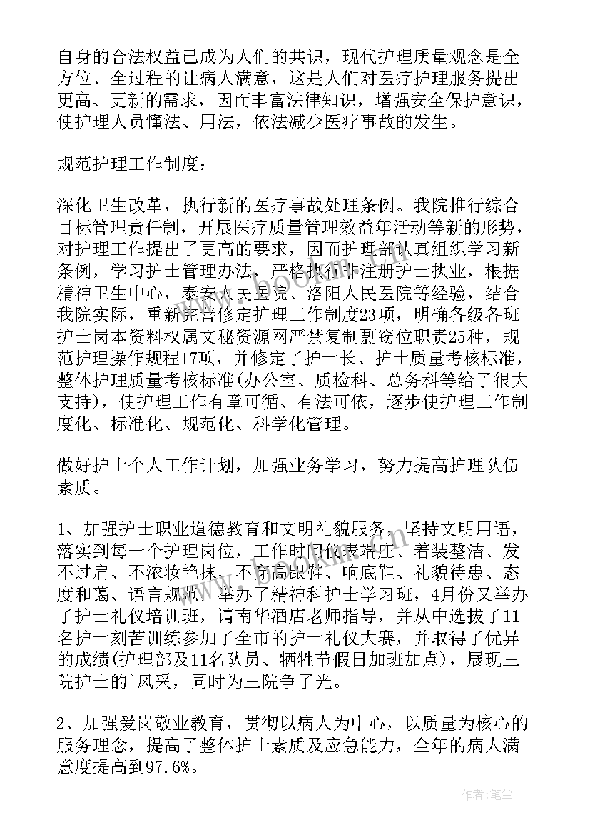 2023年医务人员疫情工作总结个人(模板5篇)