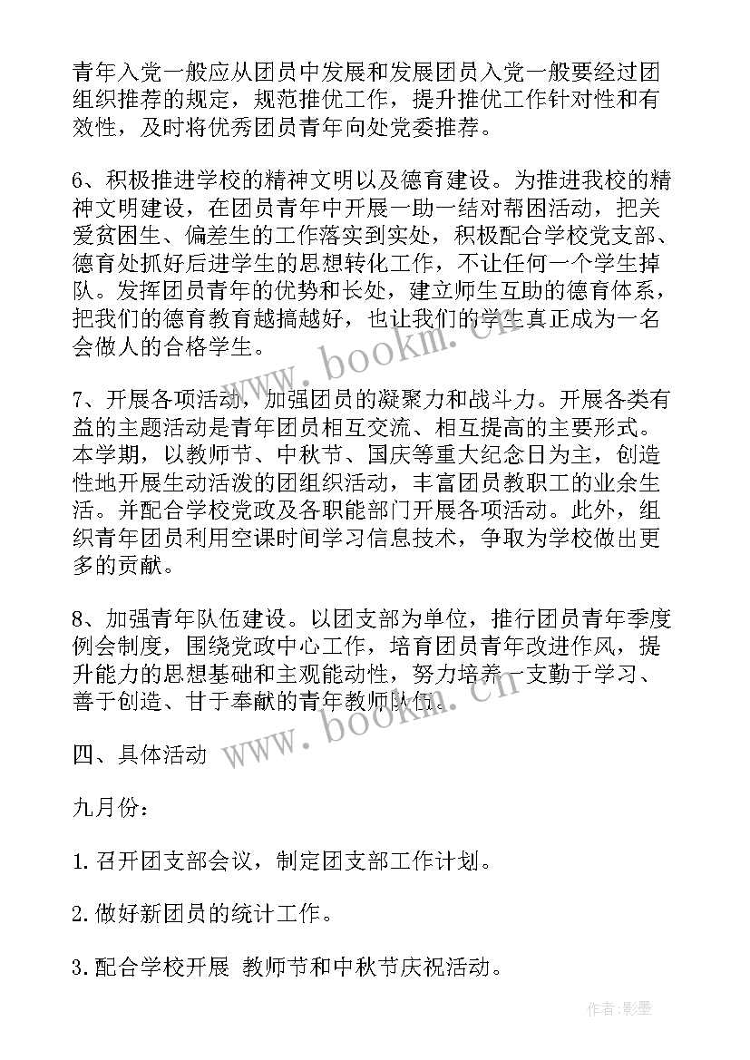 最新团支部书记谈团支部建设体会与感悟 团支部书记心得体会(汇总5篇)