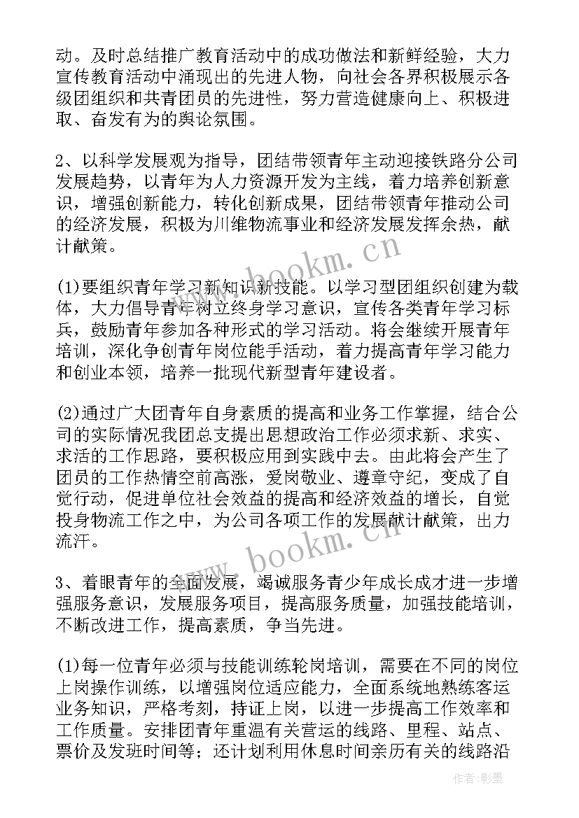 最新团支部书记谈团支部建设体会与感悟 团支部书记心得体会(汇总5篇)