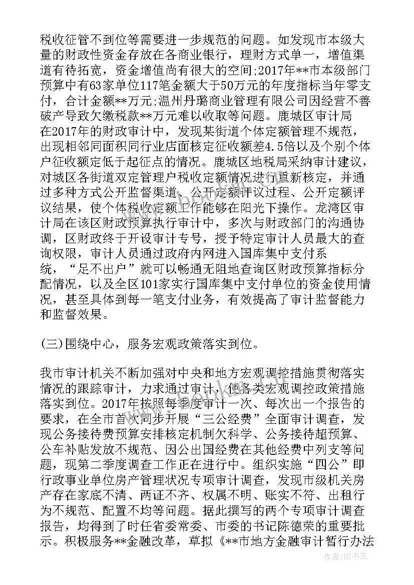 单位对上级工作总结(精选5篇)