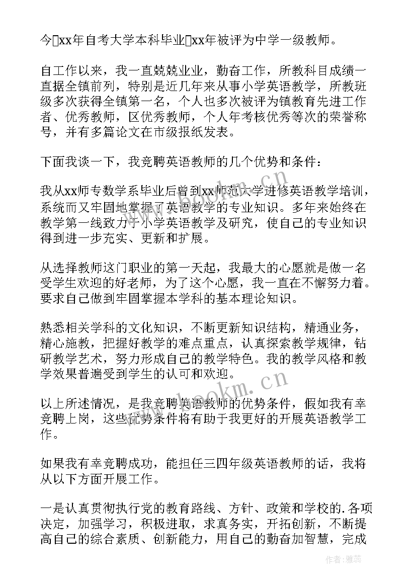 2023年英语演讲稿 英语课演讲稿(优秀9篇)