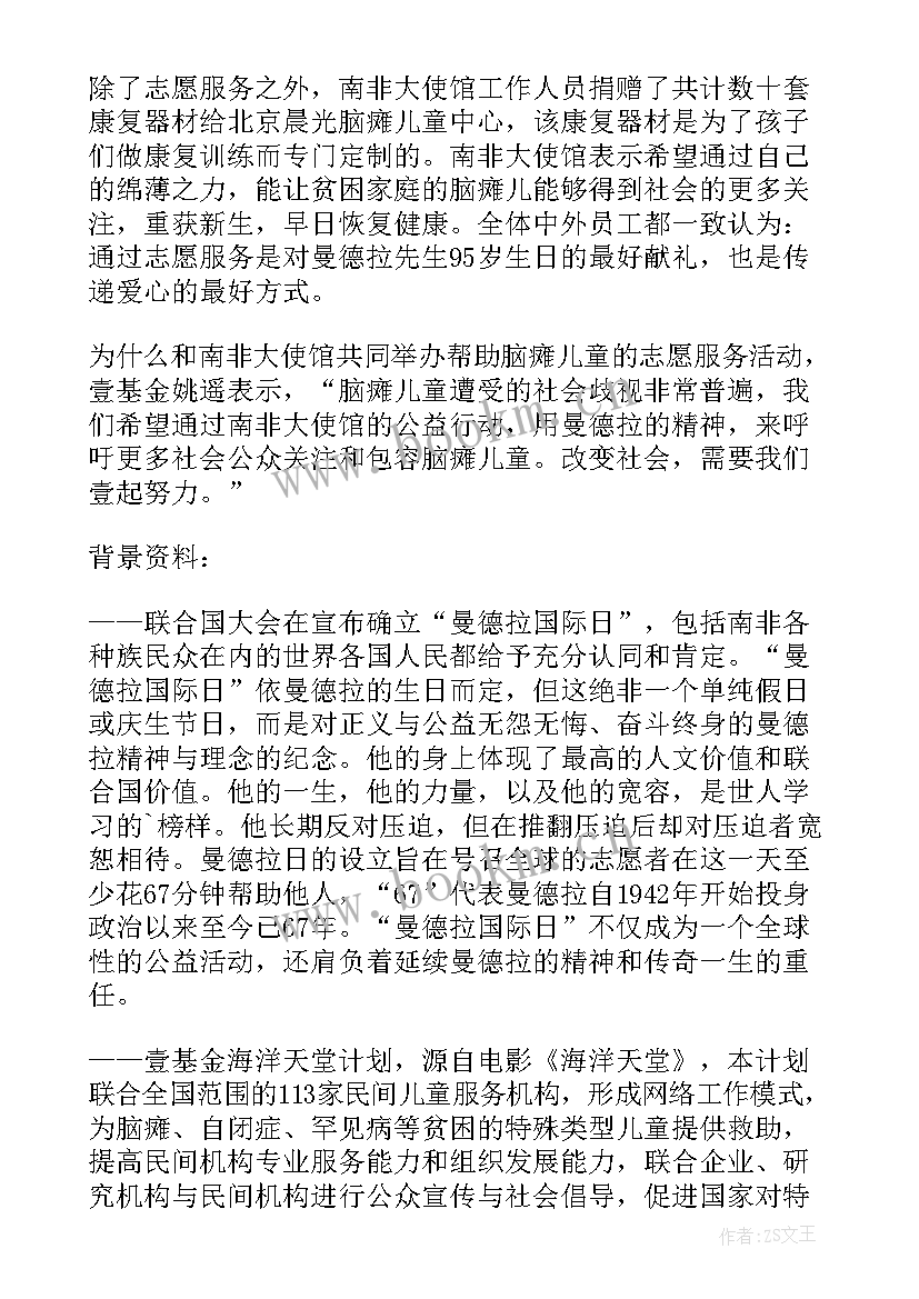 最新敦和基金会出资人 壹基金计划书(大全10篇)